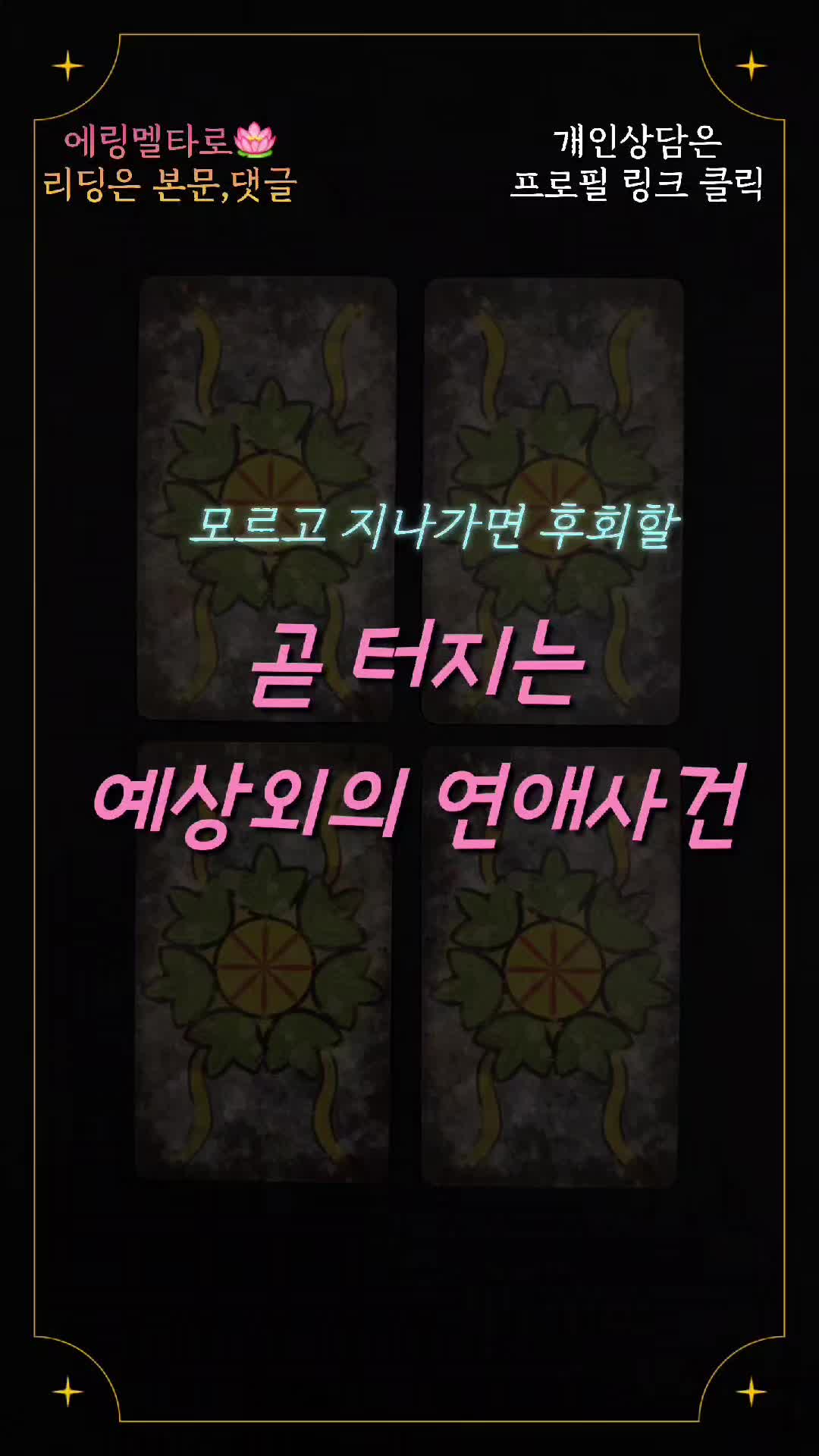 @에링멜타로