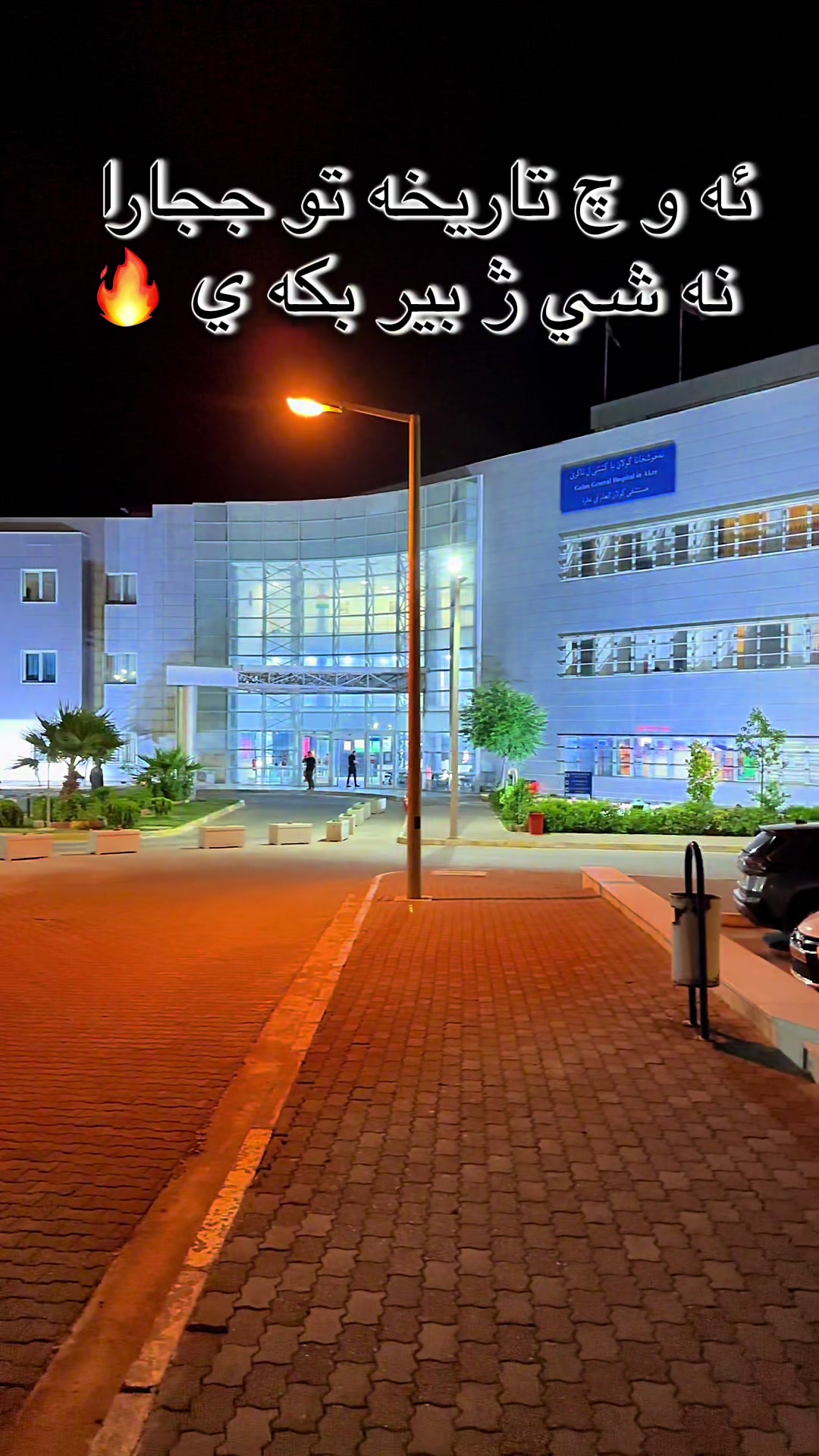 @﮼جاف﮼كه ﮼سك