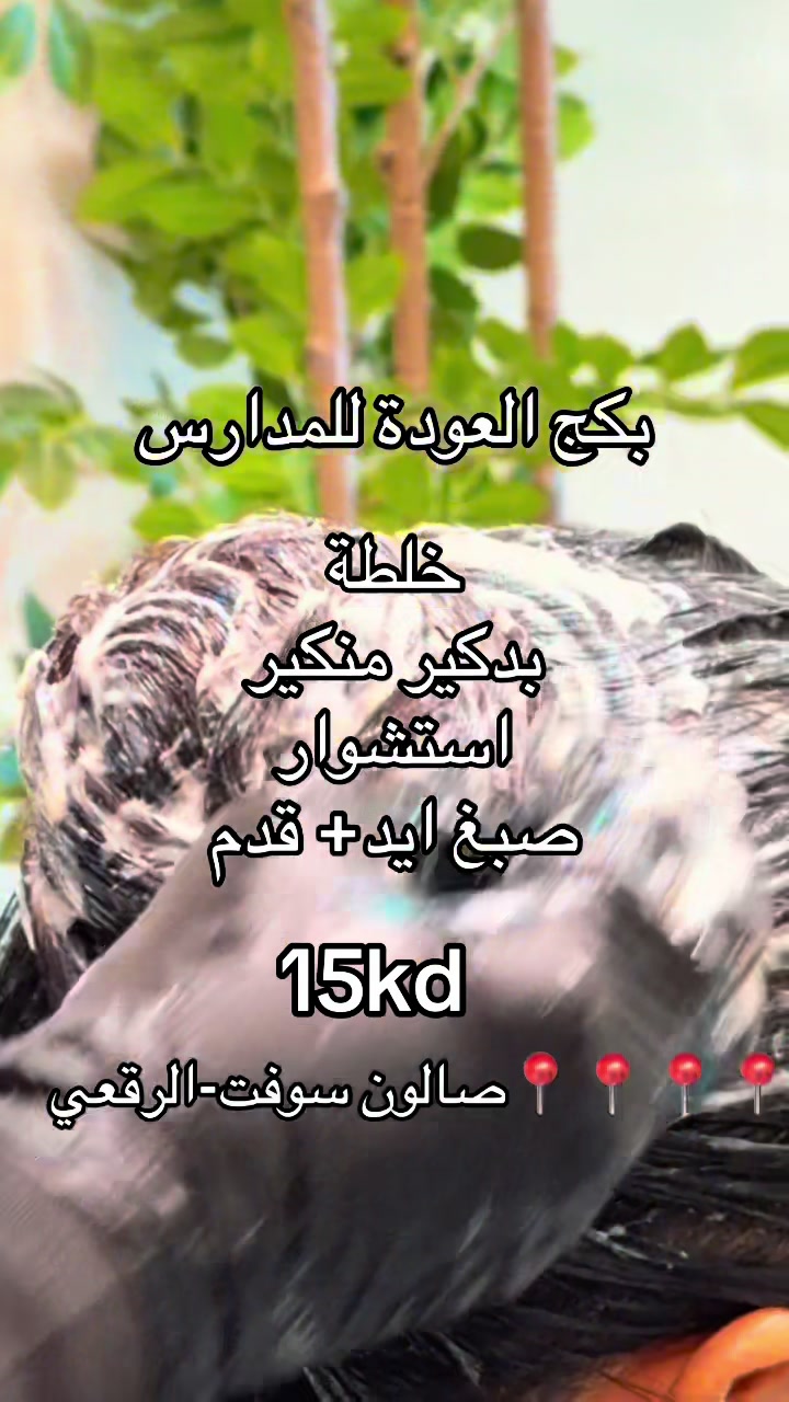 @softkwtt