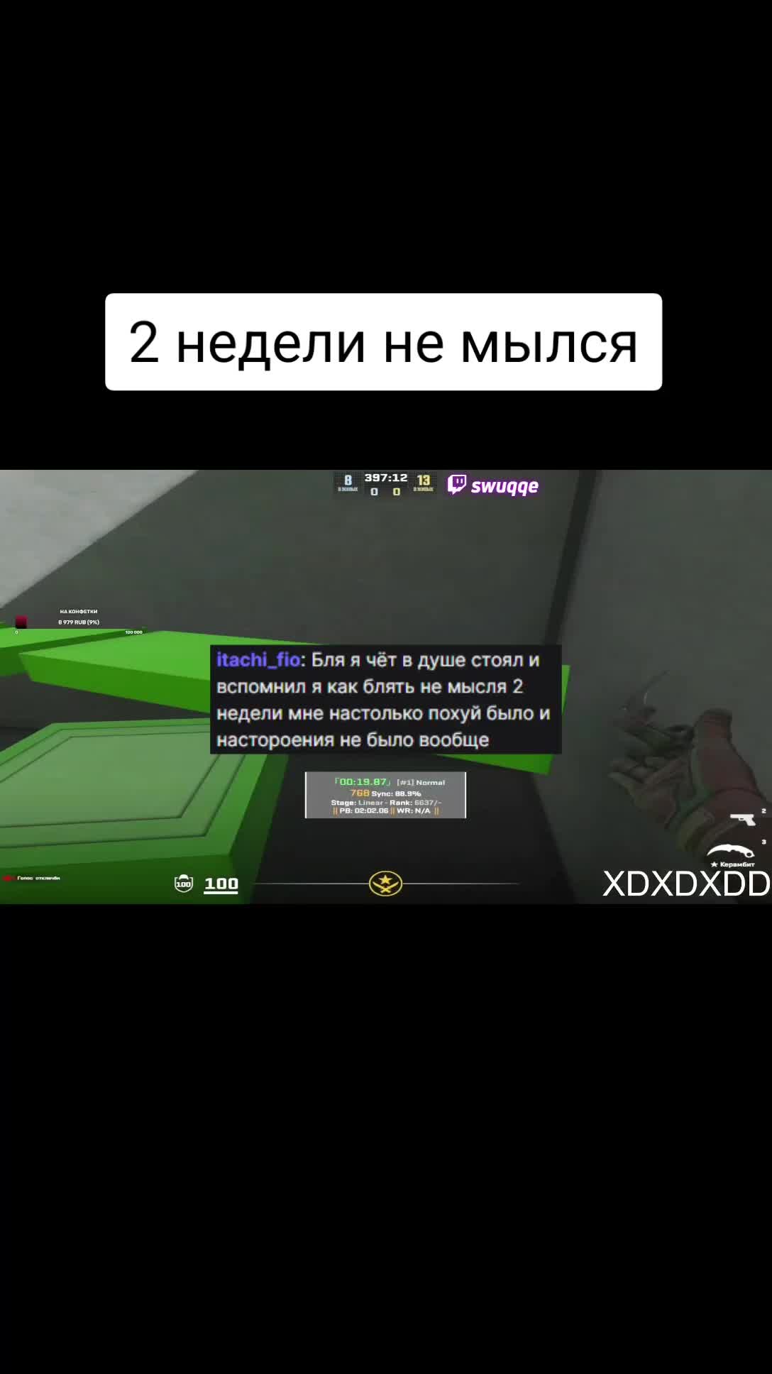 @twitch: swuqqe