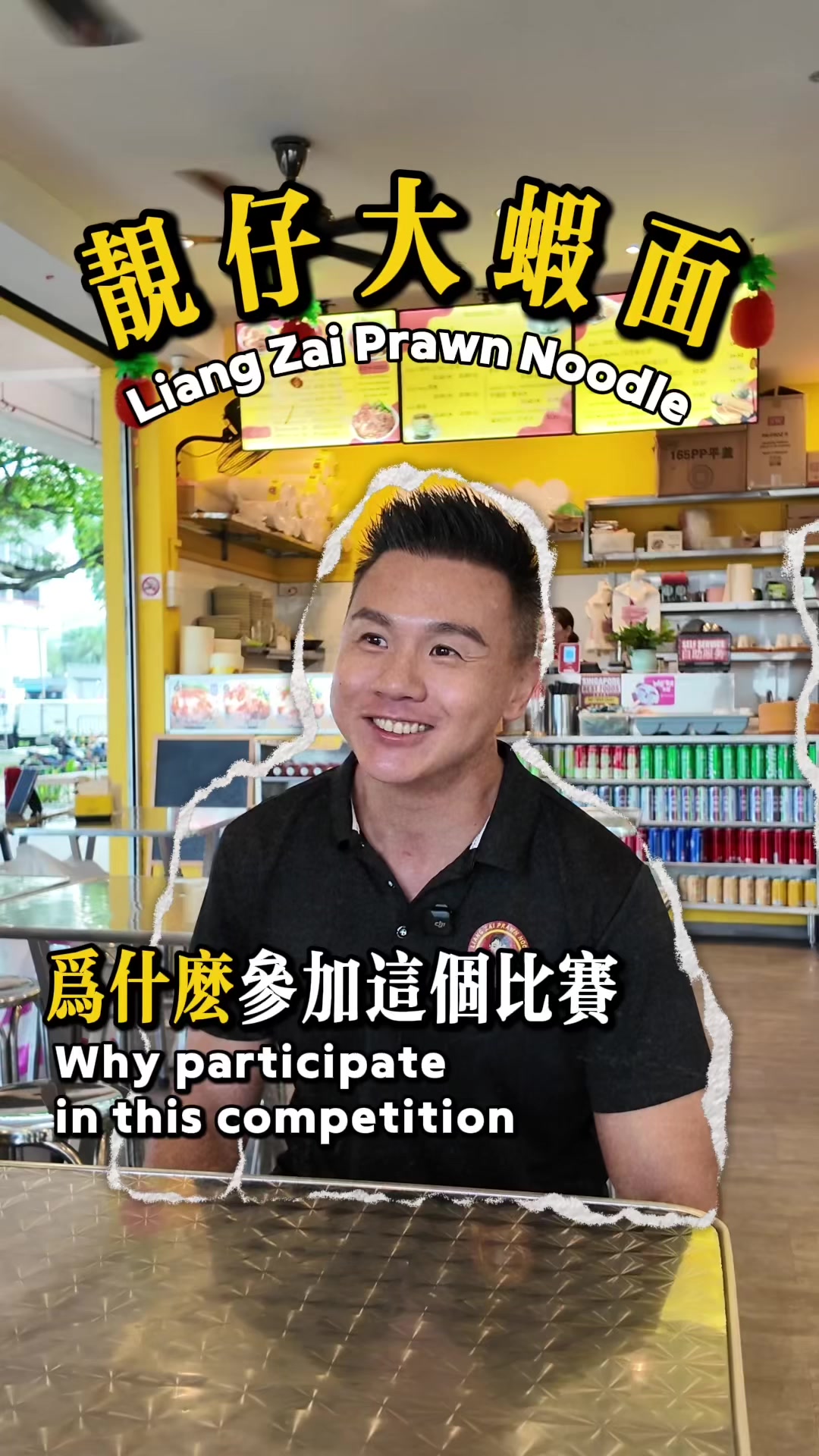 @liangzaiprawnnoodle