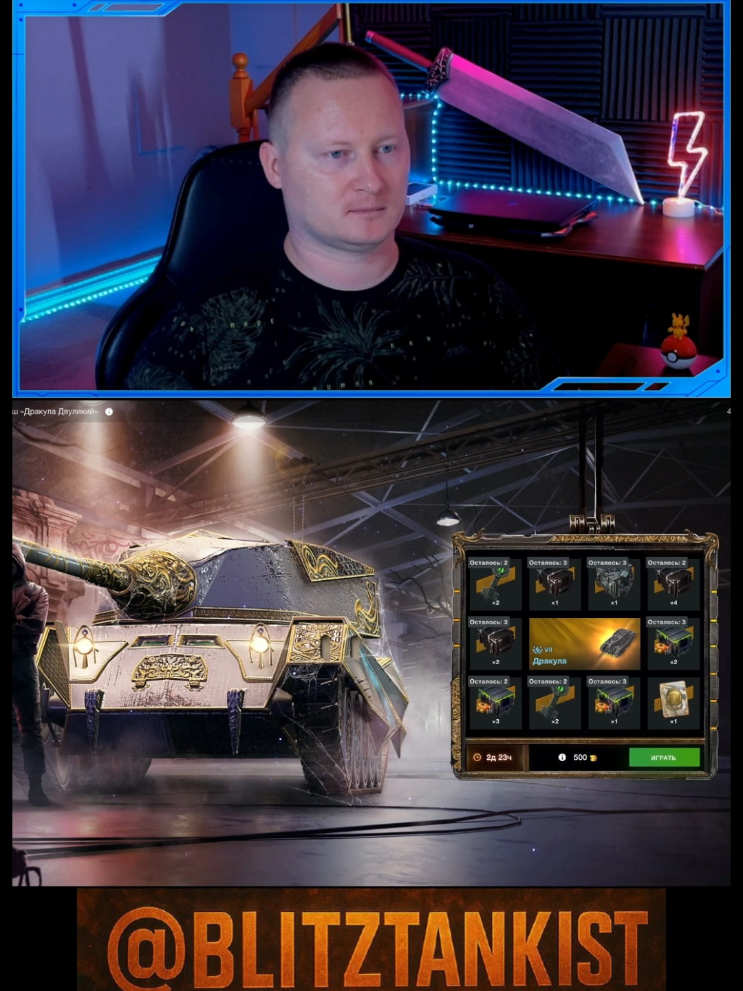 @BLITZTANKIST