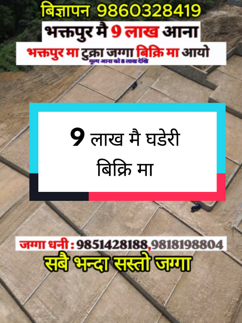 @Ghar Jagga Bank