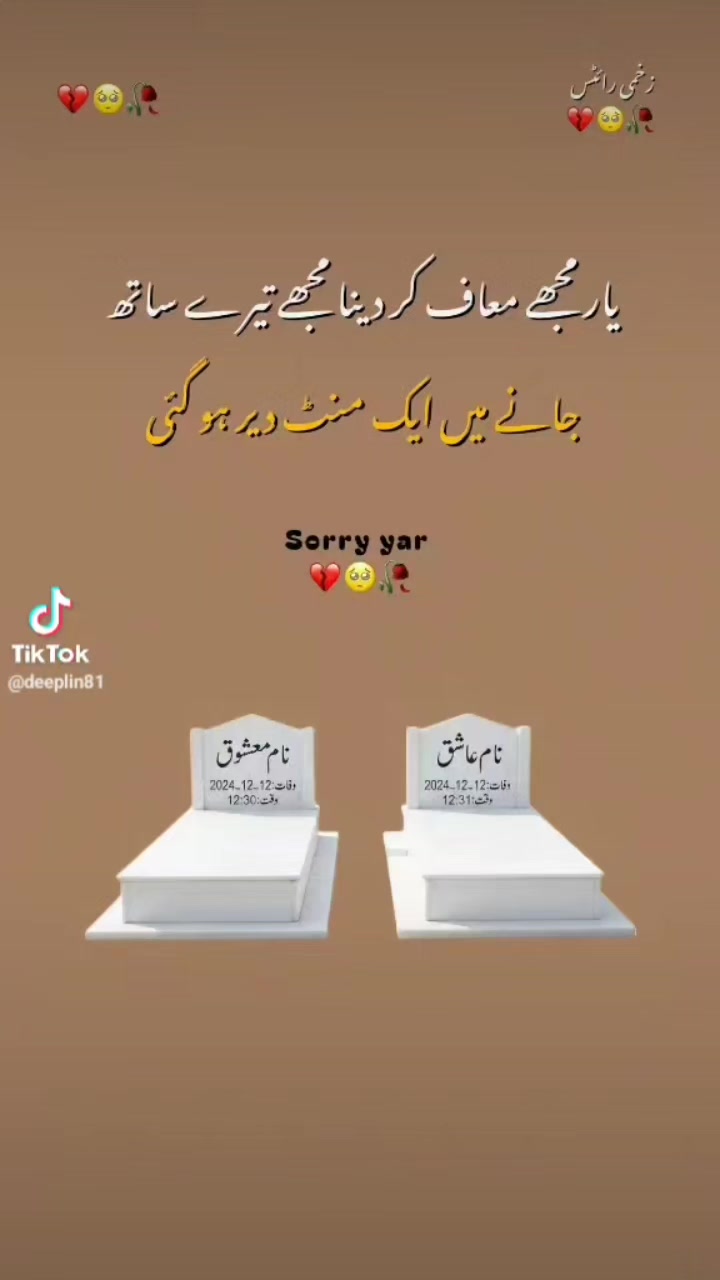 @ZameerAhmadUstad ♥️03236638460