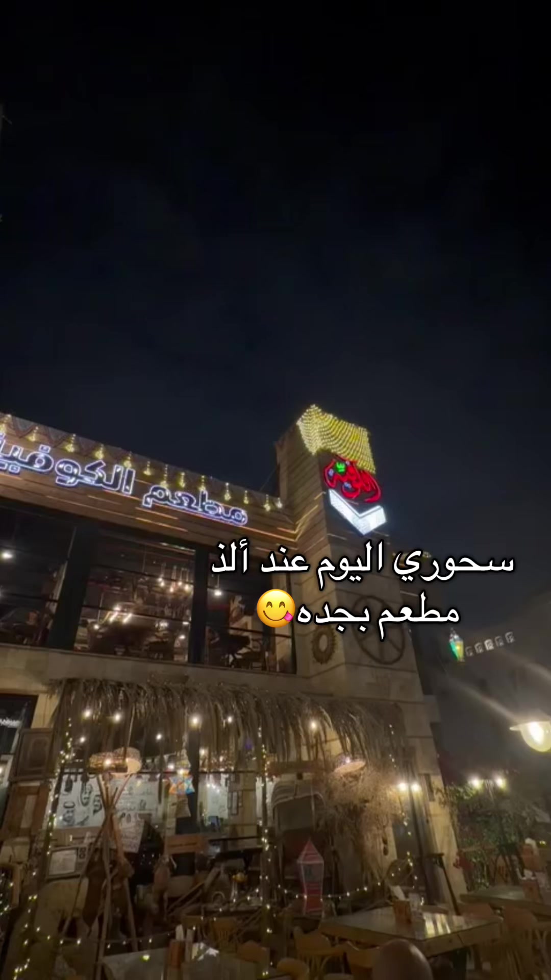 @بلوقر | JEDDAH