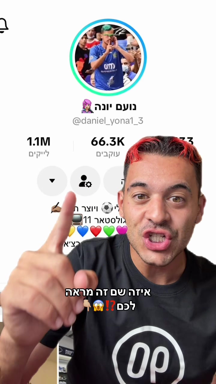 @נועם יונה👩🏼🎤