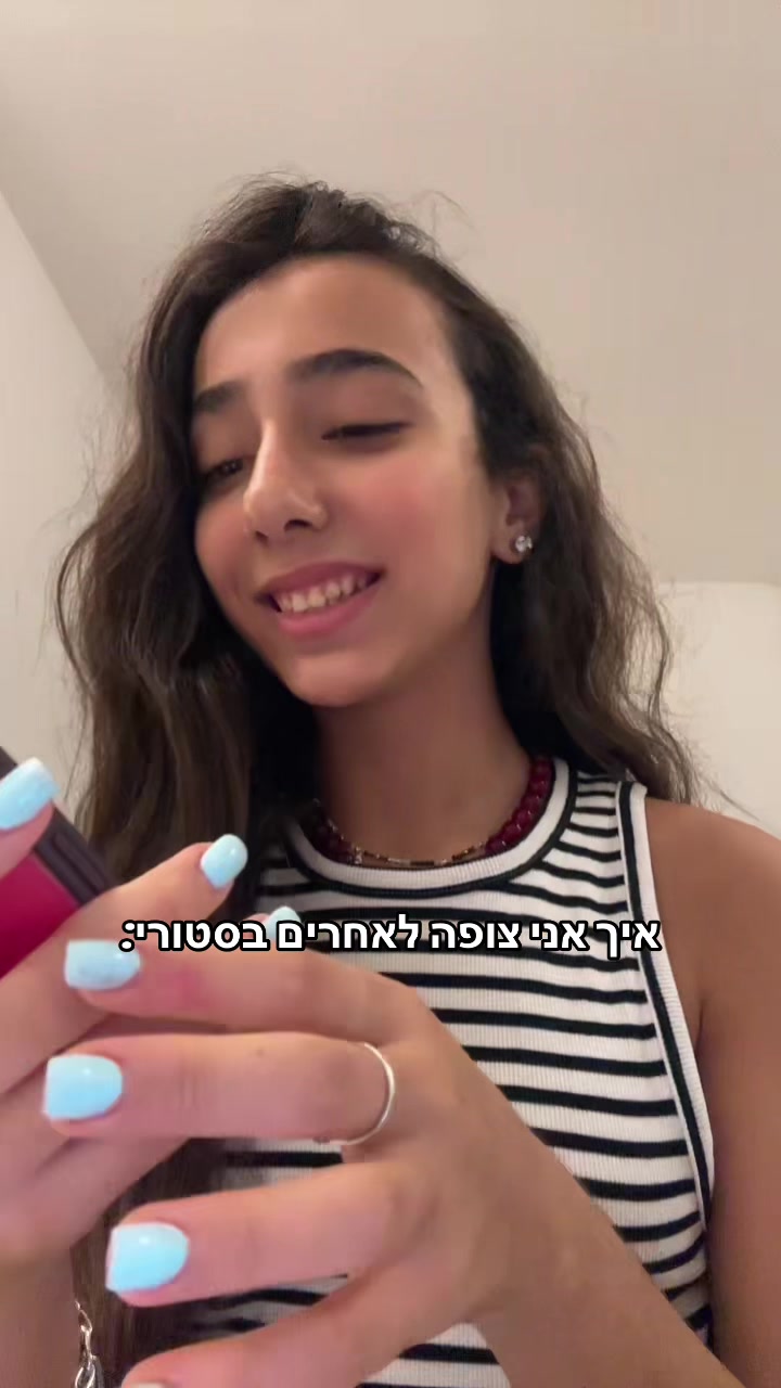 @#אמא_ובת😝💃🏻