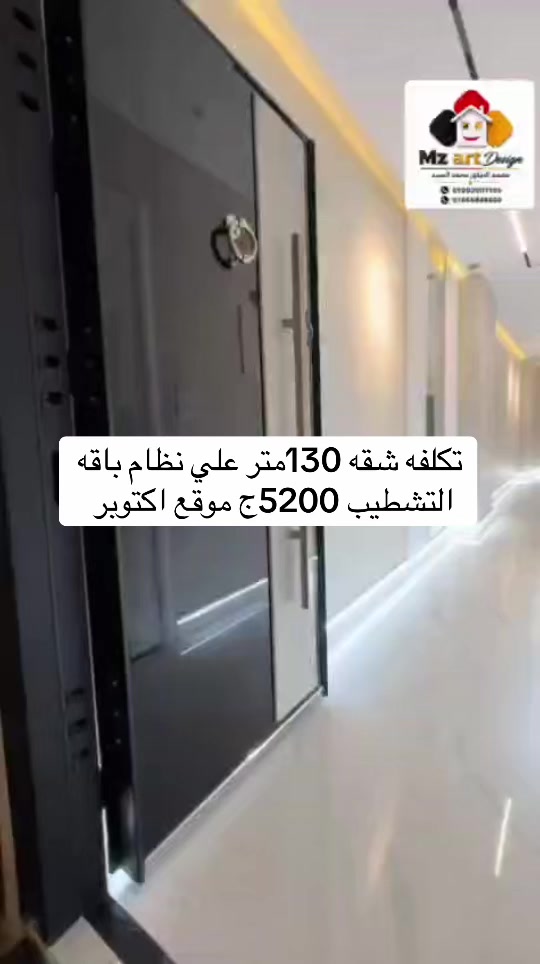@مصمم الديكور محمد السيد