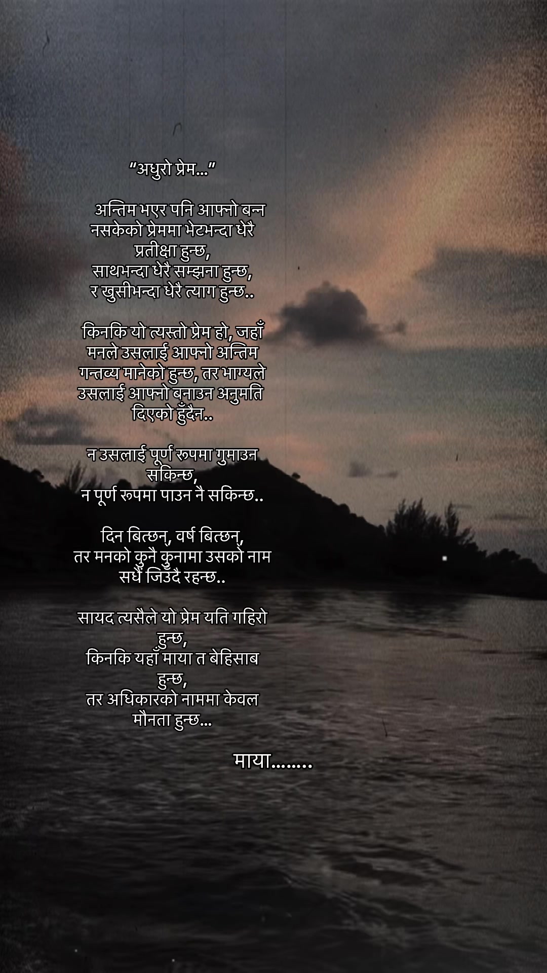 @माया……..