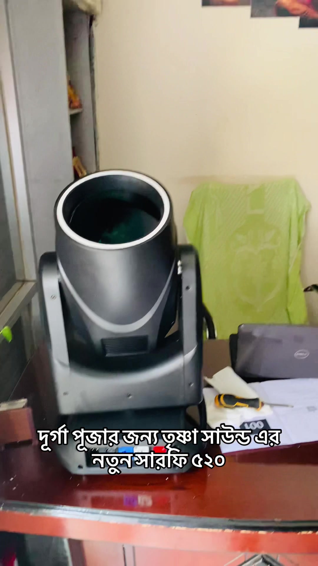 @তৃষ্ণা লাইট &সাউন্ড