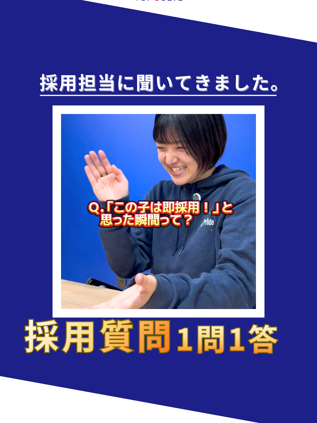 @トップソルブ株式会社/鍼灸整骨院