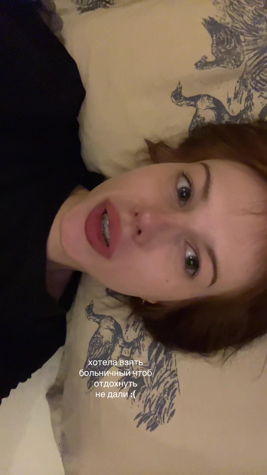@садистка