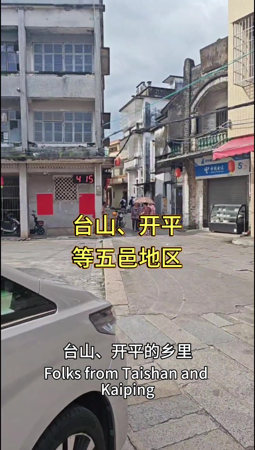 @Baoly-(香港机场接机台山开平)