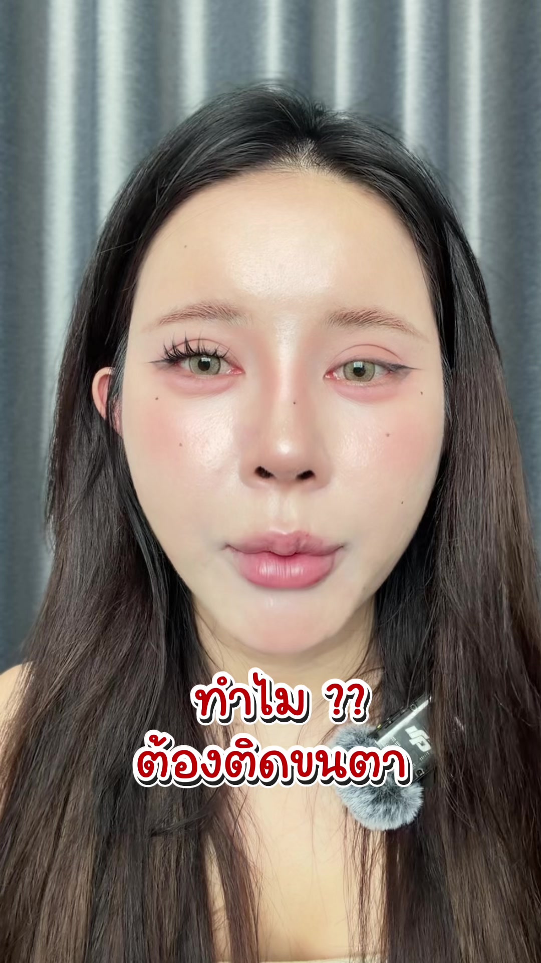 @พรีมที่ชอบติดขนตา