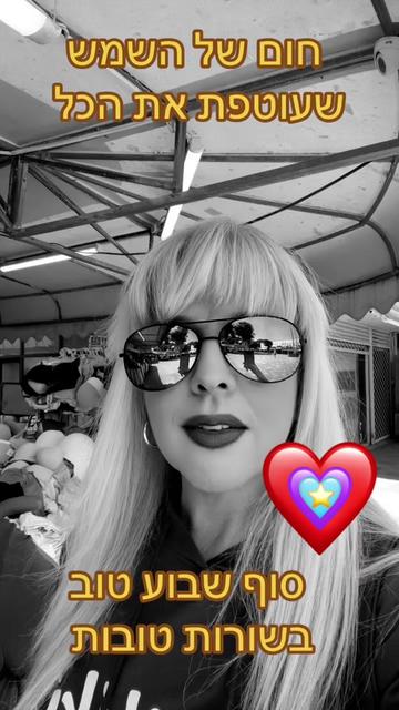 @💎Yafit 🎤יפית 🎤זמרת