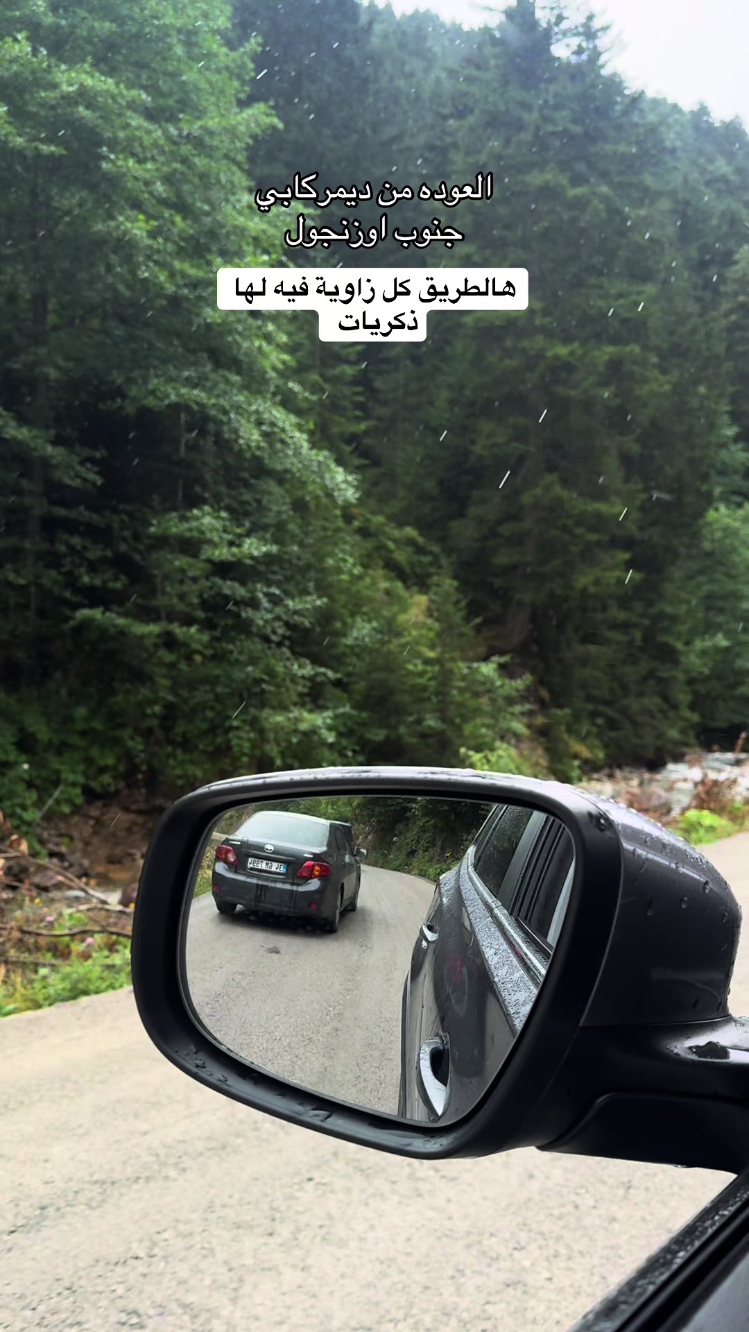 @طرابزون الشمال التركي اوزنجول
