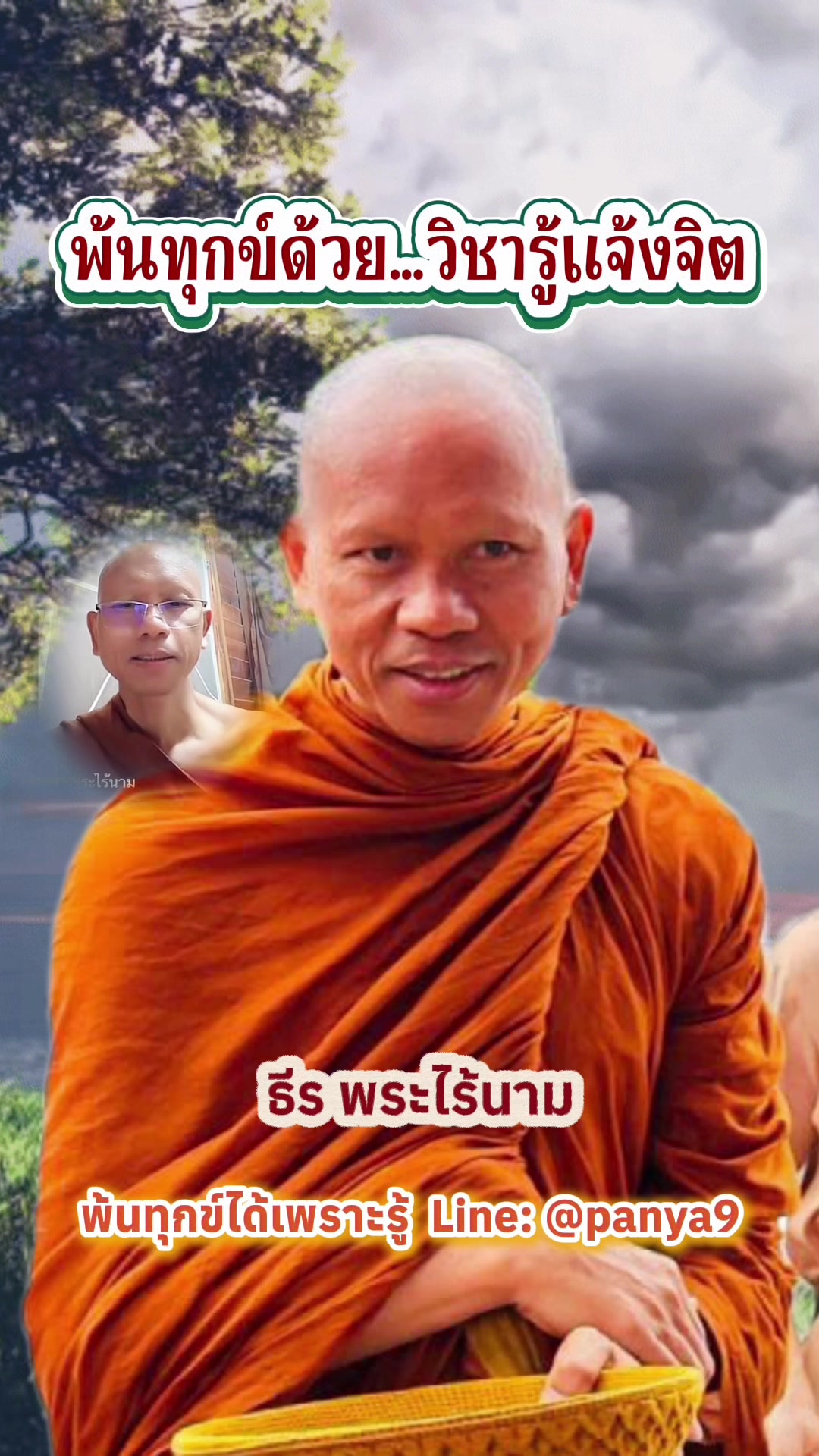 @Su Wiriya