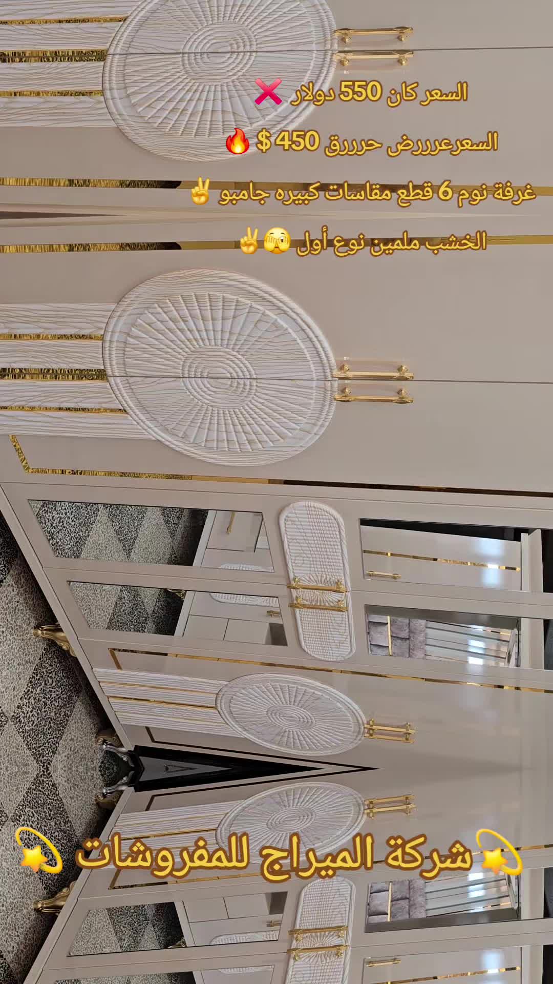 @شركة الميراج