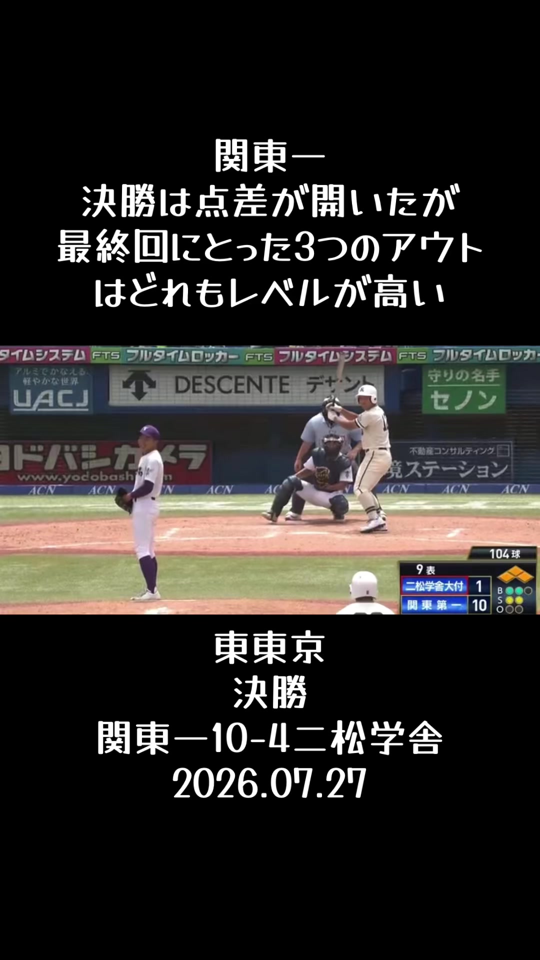 @koshien