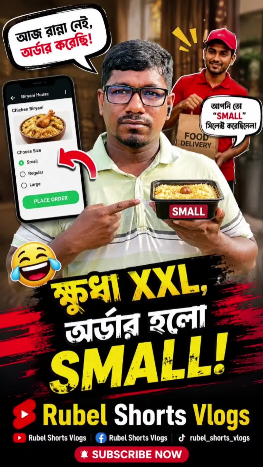 @Rubel Shorts Vlogs