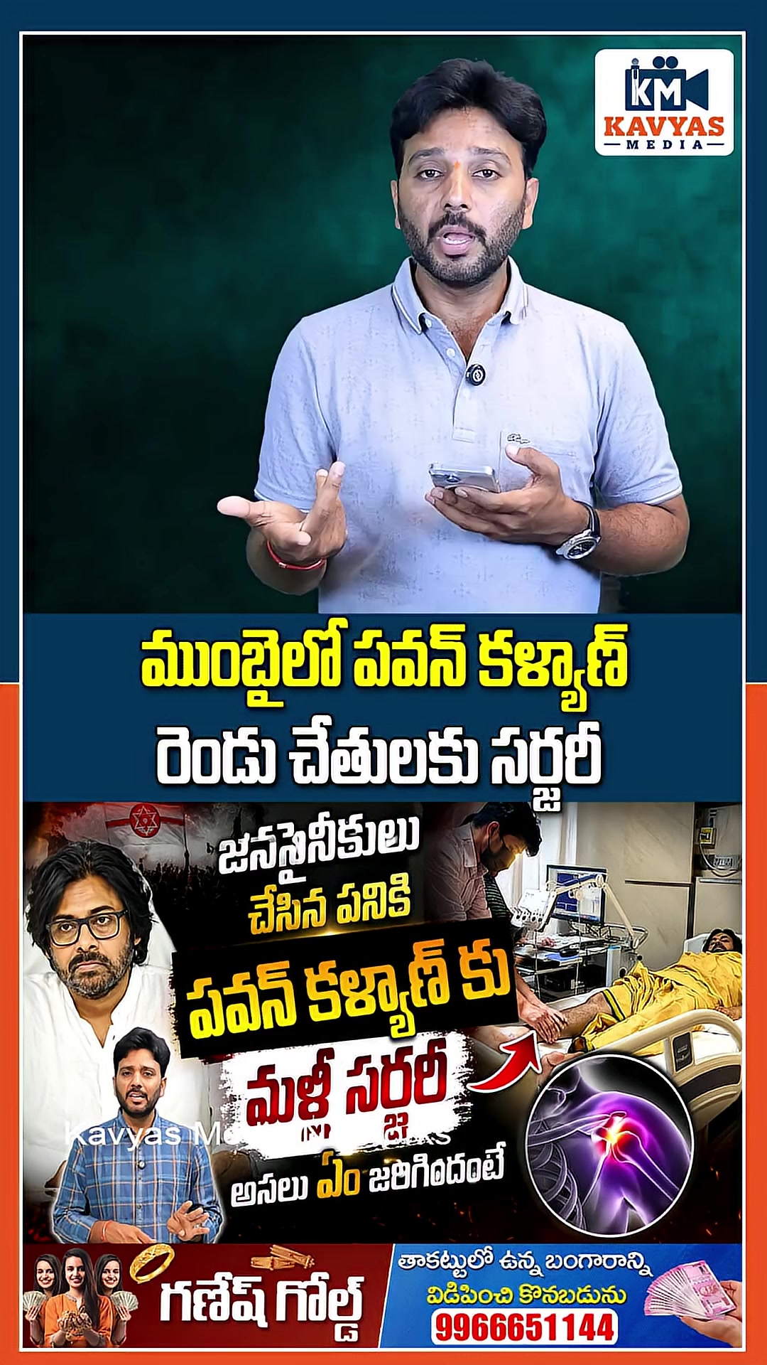@PSPK MY❤️ANAND