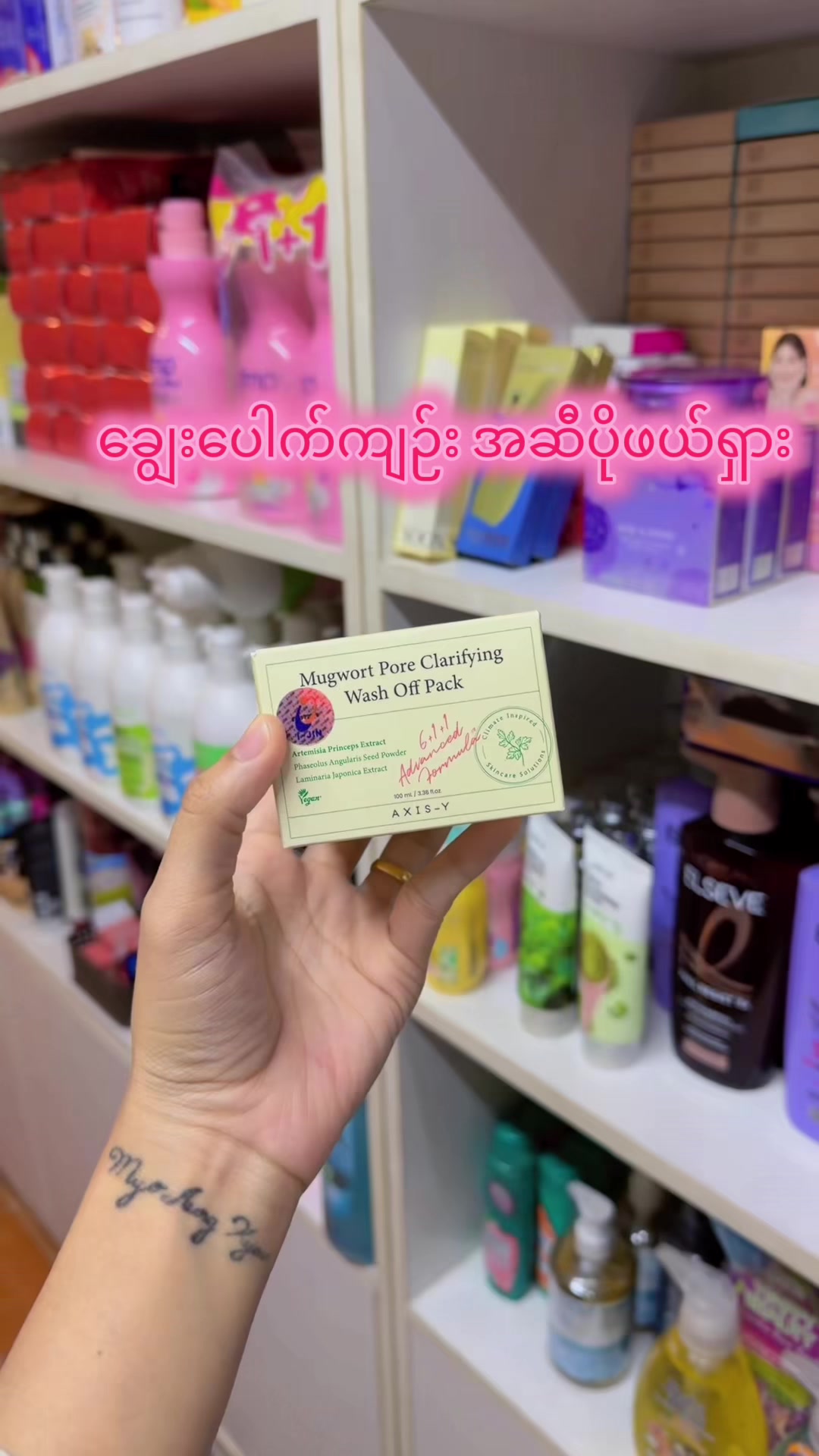 @Tri M Cosmetics House