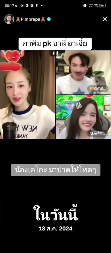 @Juno Rinoa จูโน่ รินัว