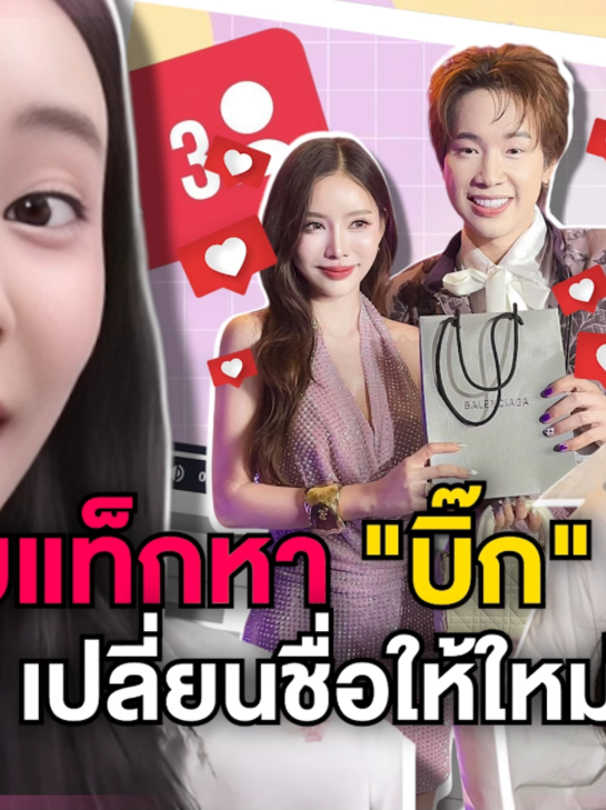 @Dara 2U