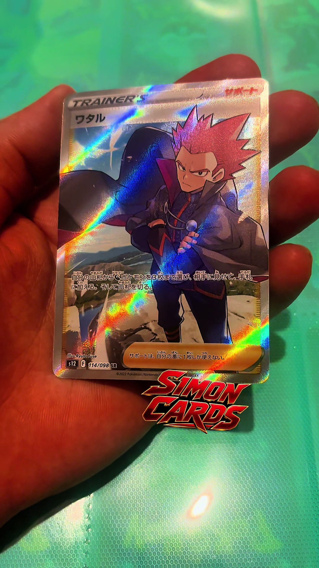 @✨SIMON CARDS✨