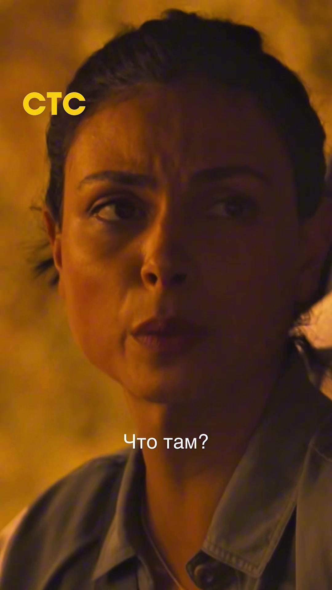 @СТС