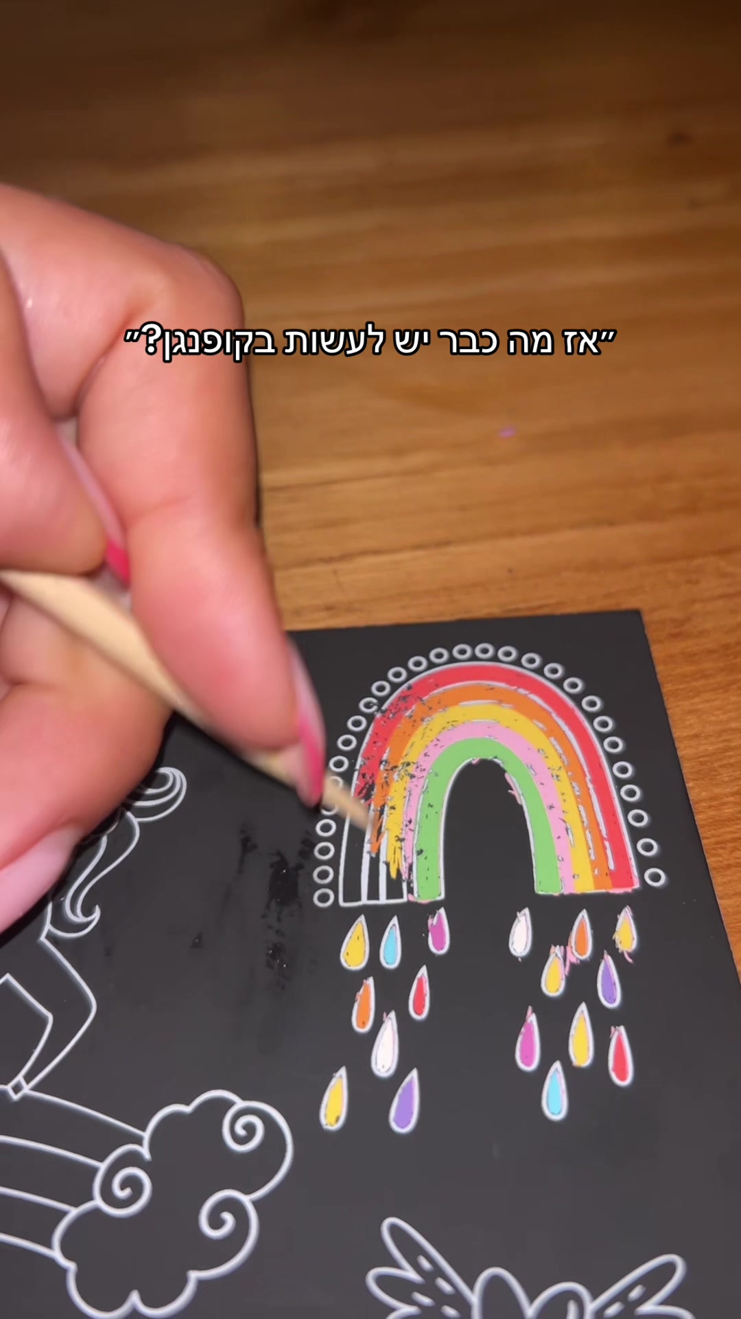 @רעיה