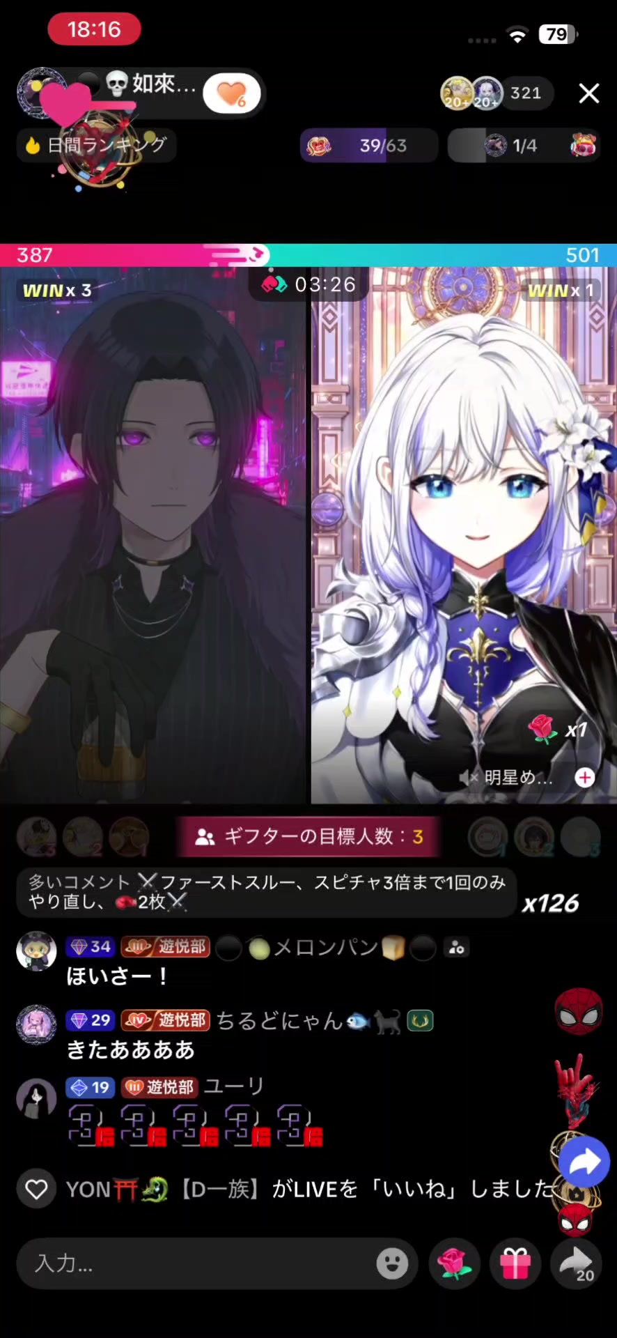 @昴流(すばる)封印中