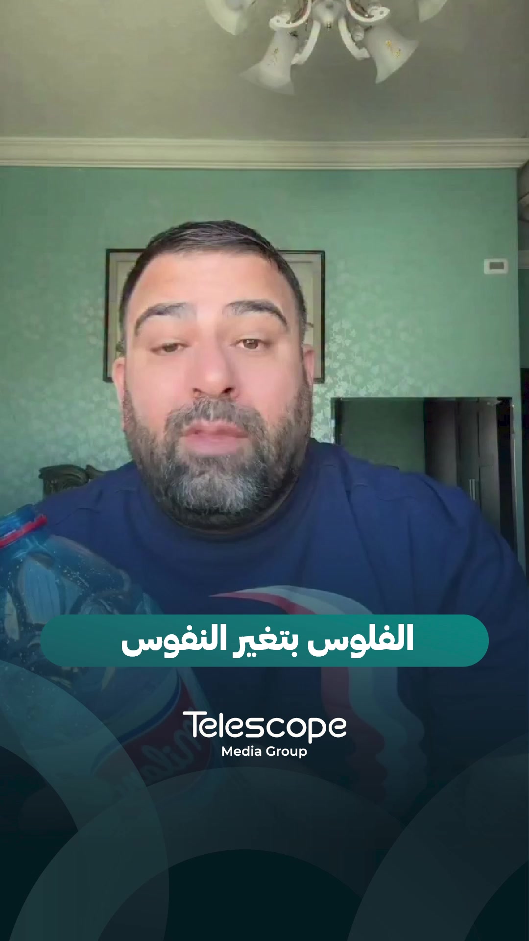 @Telescope - تلسكوب