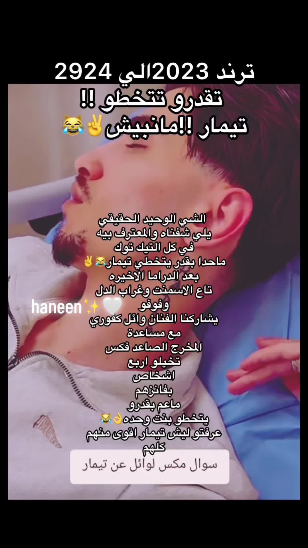 @haneen