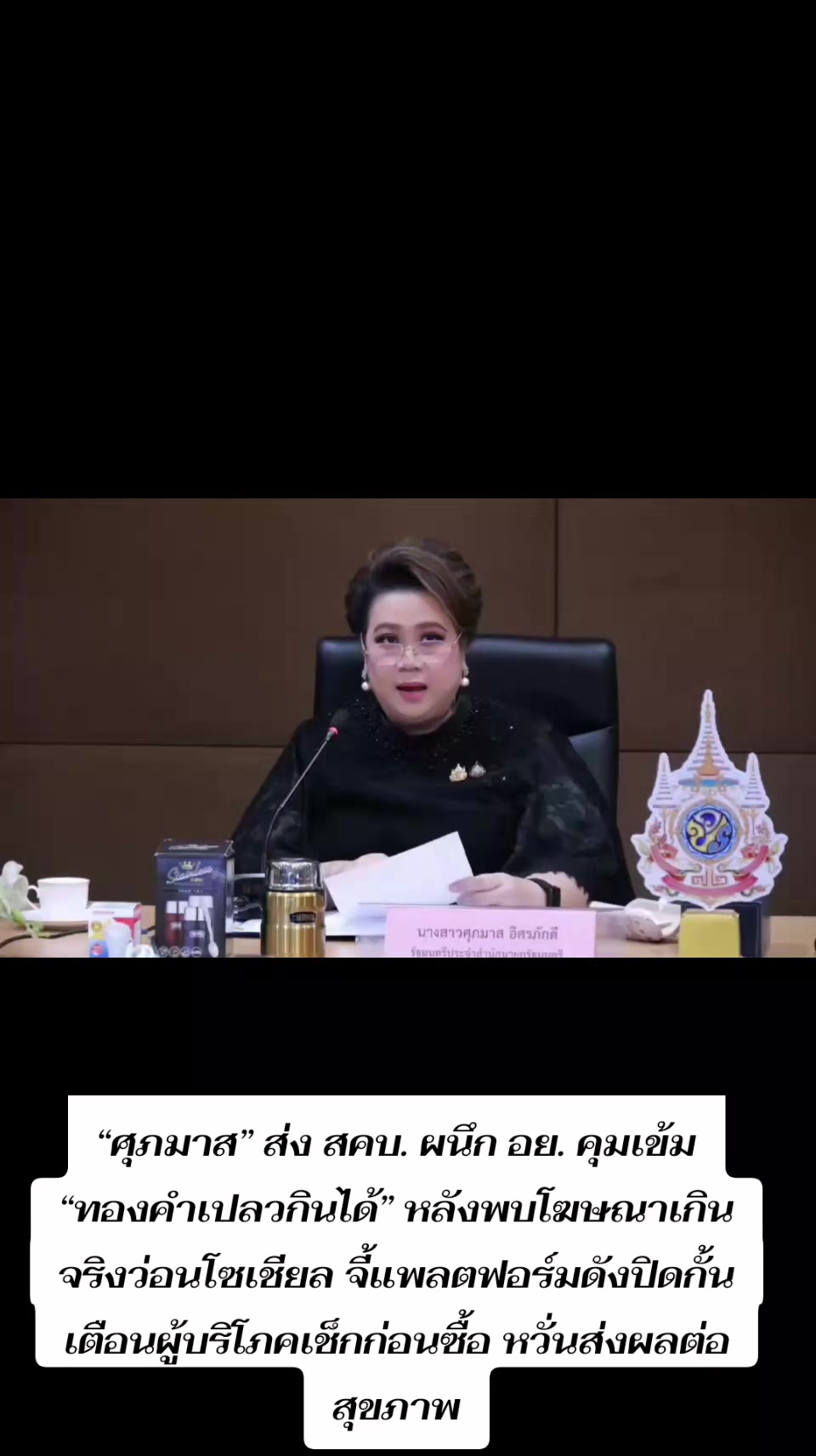 @สำนักงานประชาสัมพันธ์ จ.พะเยา