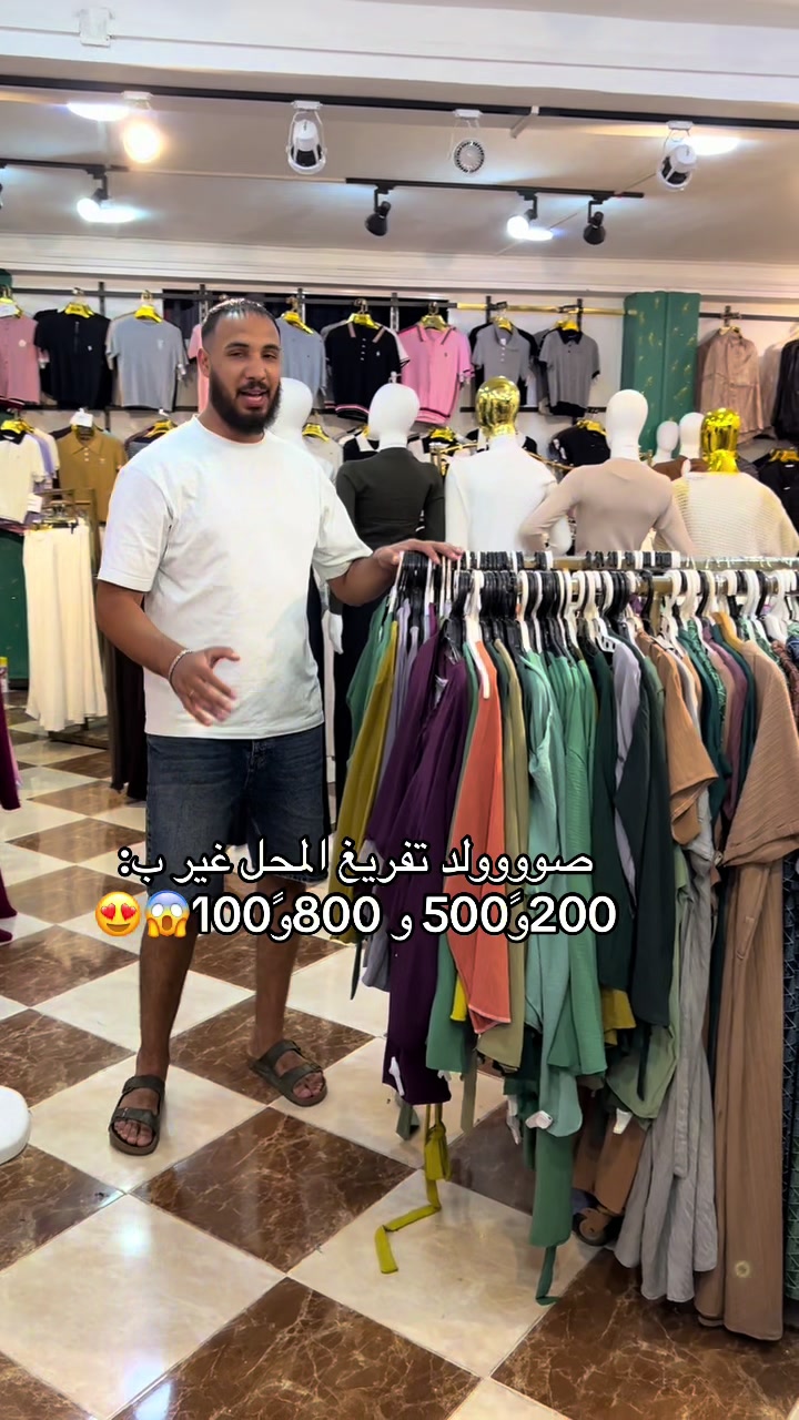 @Boutique Badro Tlemcen