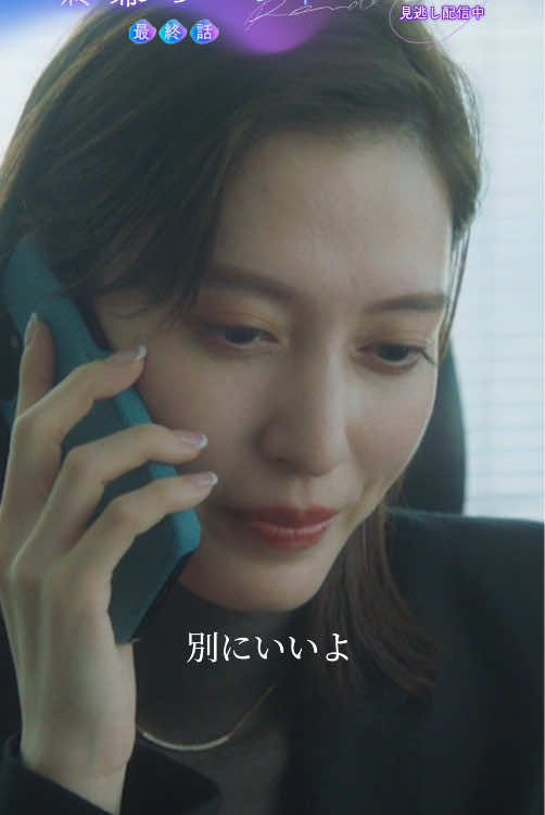 @『終幕のロンド』10月クール月10ドラマ【公式】