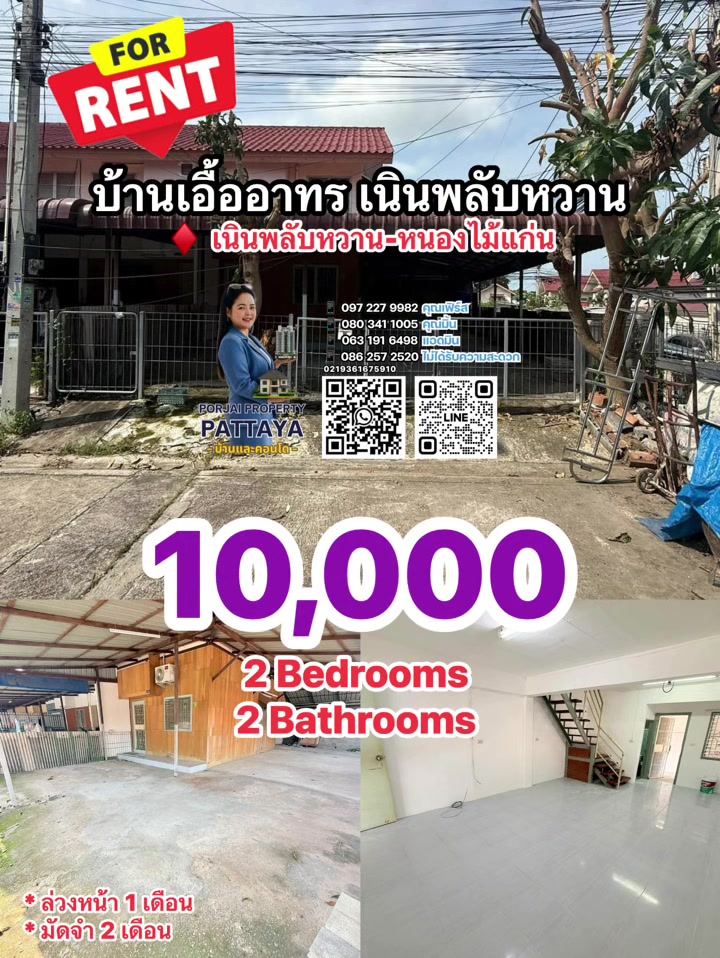 @Porjai PropertyPTYบ้านและคอนโด