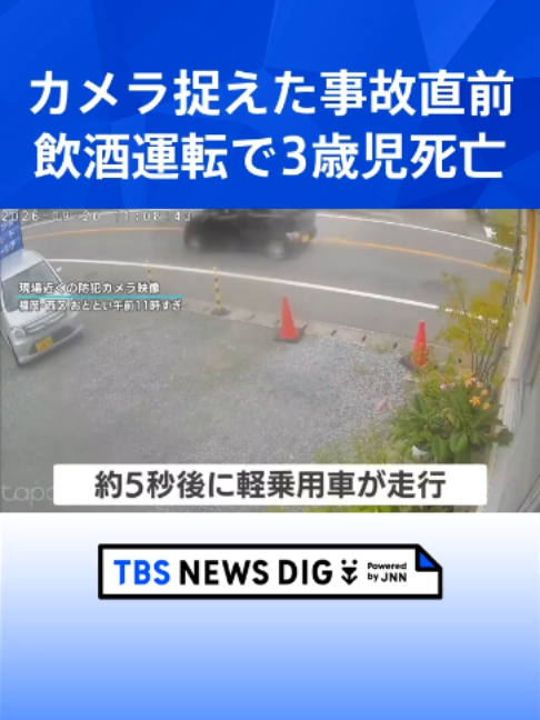 @TBS NEWS DIG Powered by JNN