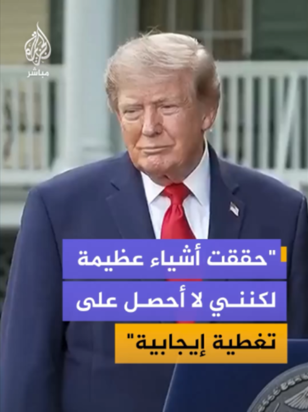 @الجزيرة مباشر