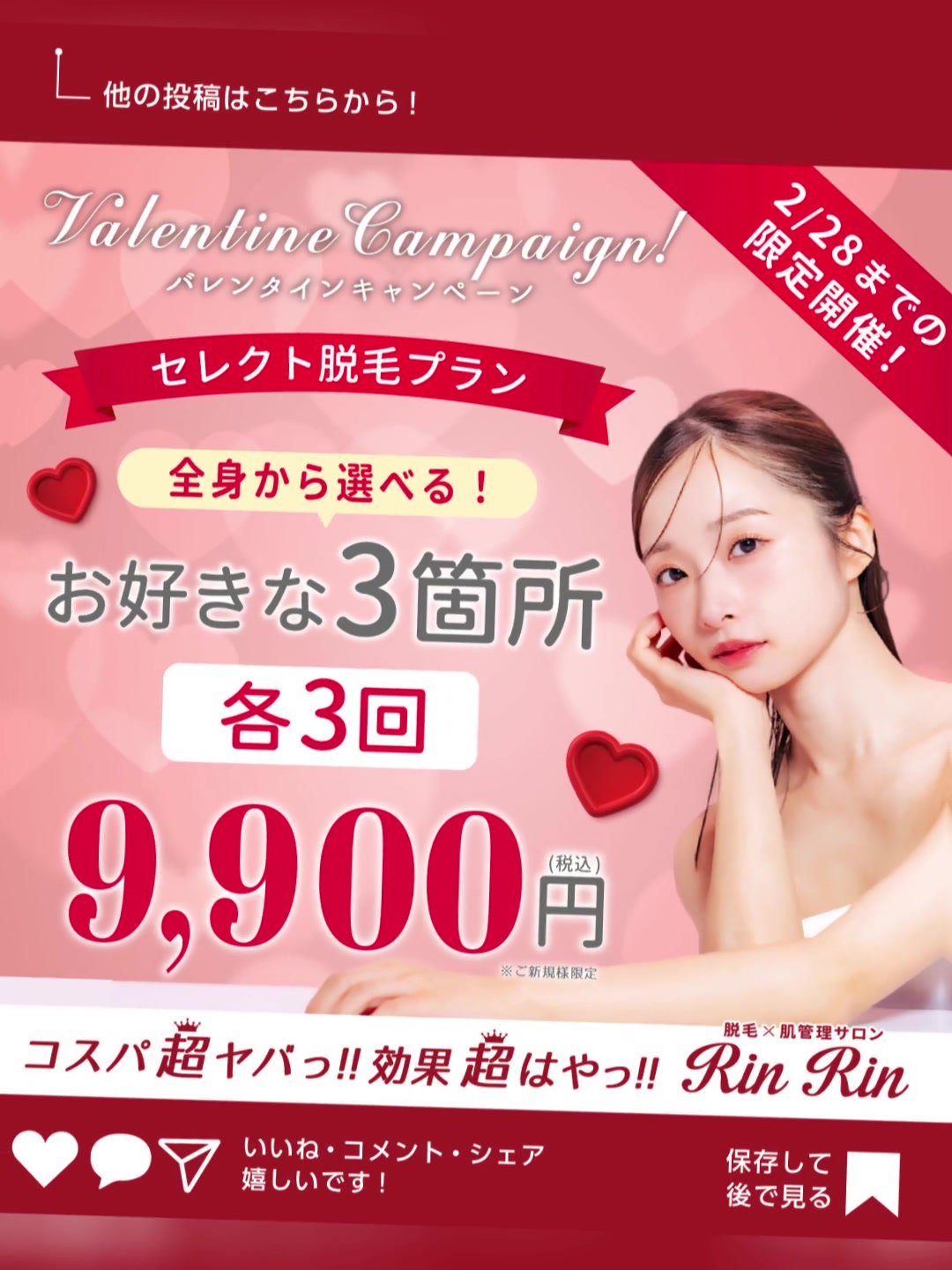 @rinrintsu