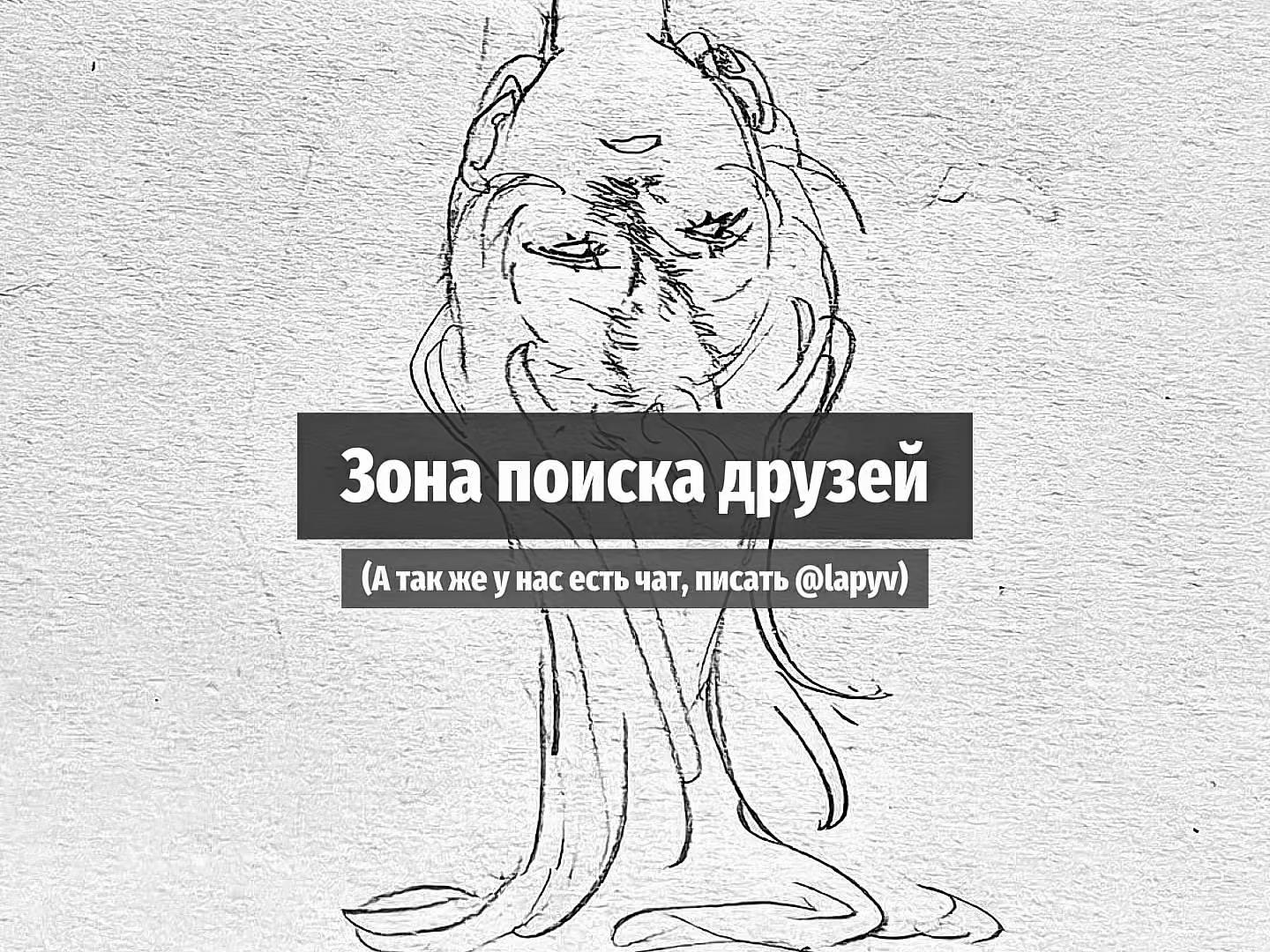 @Поиск друзей