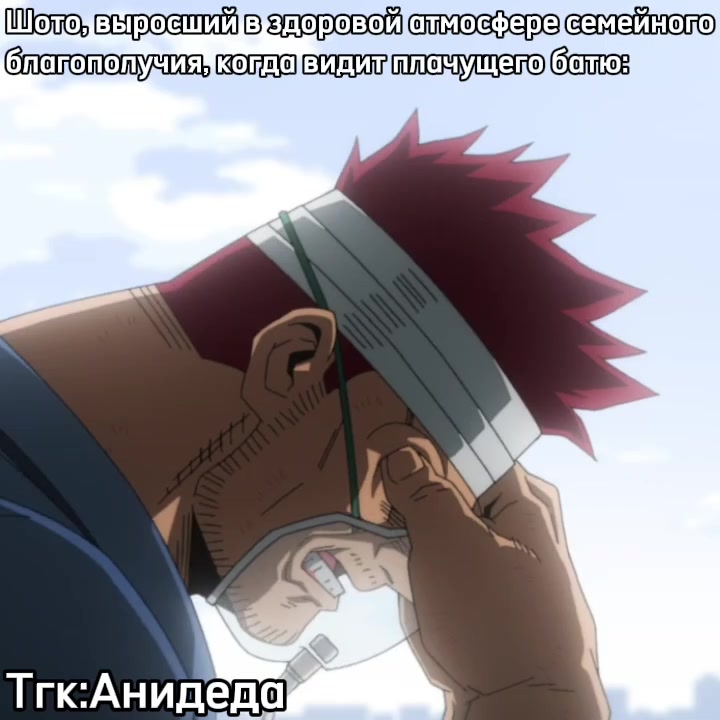 @Анидеда