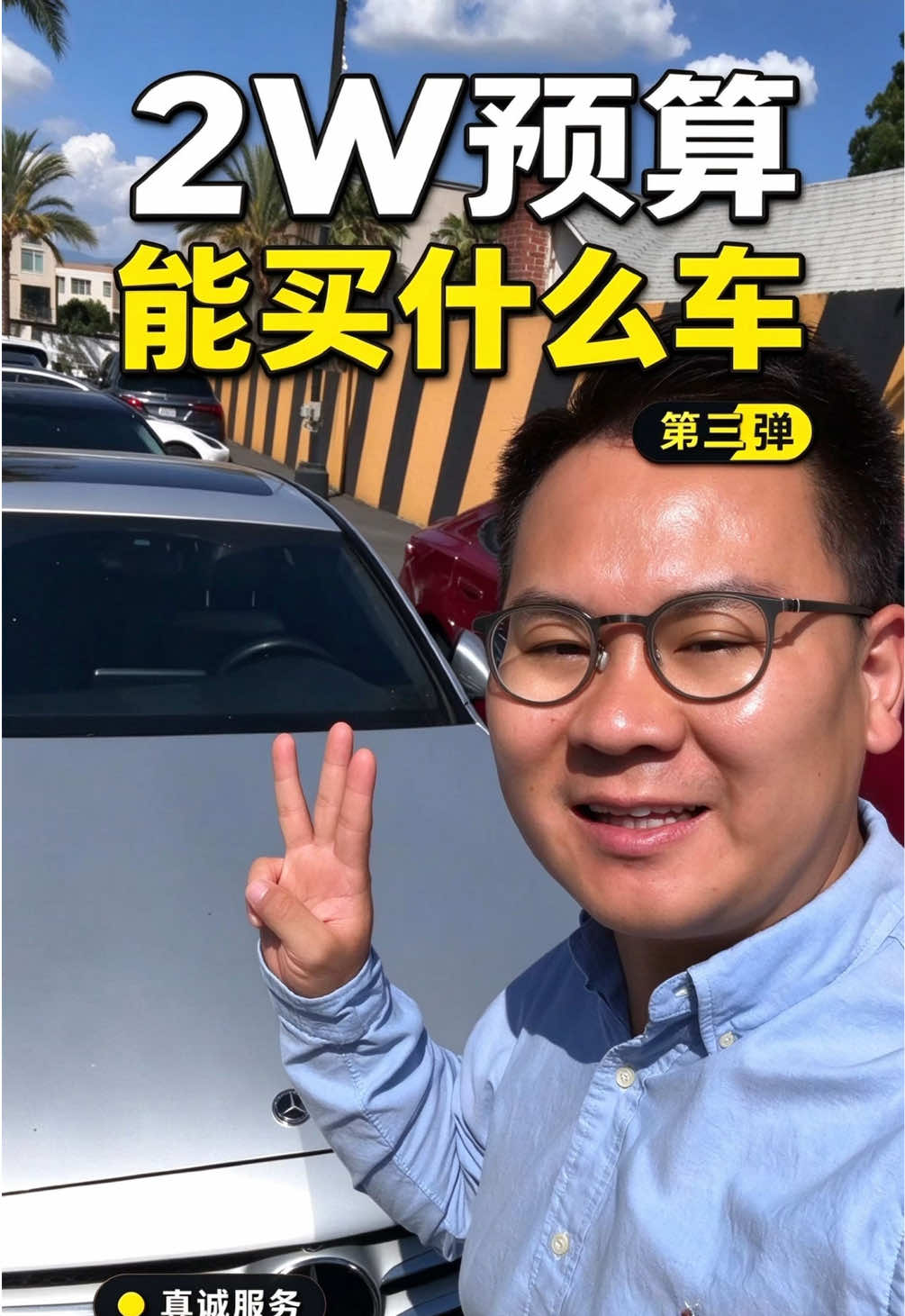 @洛杉矶杰森(塞纳王)