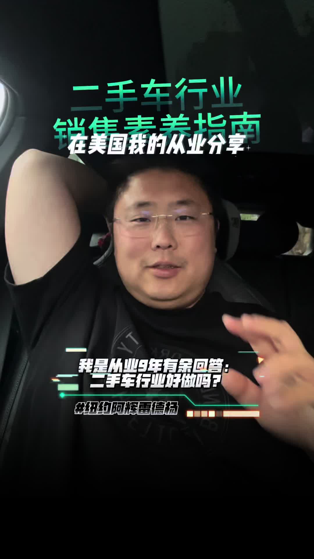 @纽约阿辉雷德杨@乐趣汽车Alfredyang