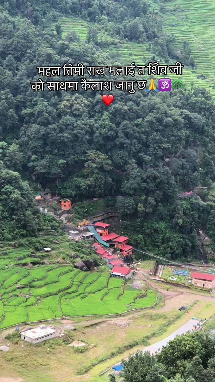 @रबिना कुईकेल सदाशिव🕉️🙏🦚