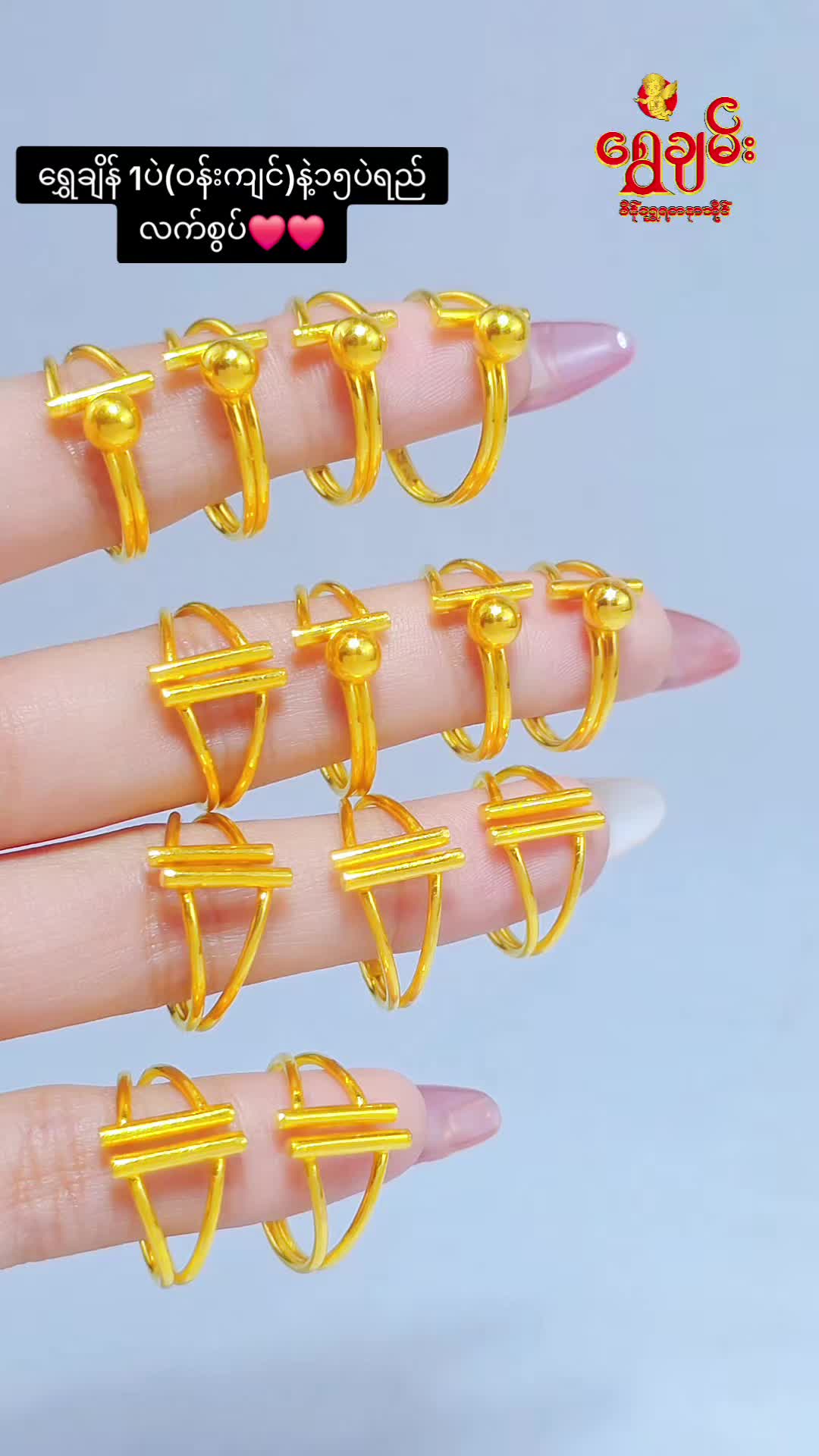 @Shwe Chan Gold & Jewelry(2)