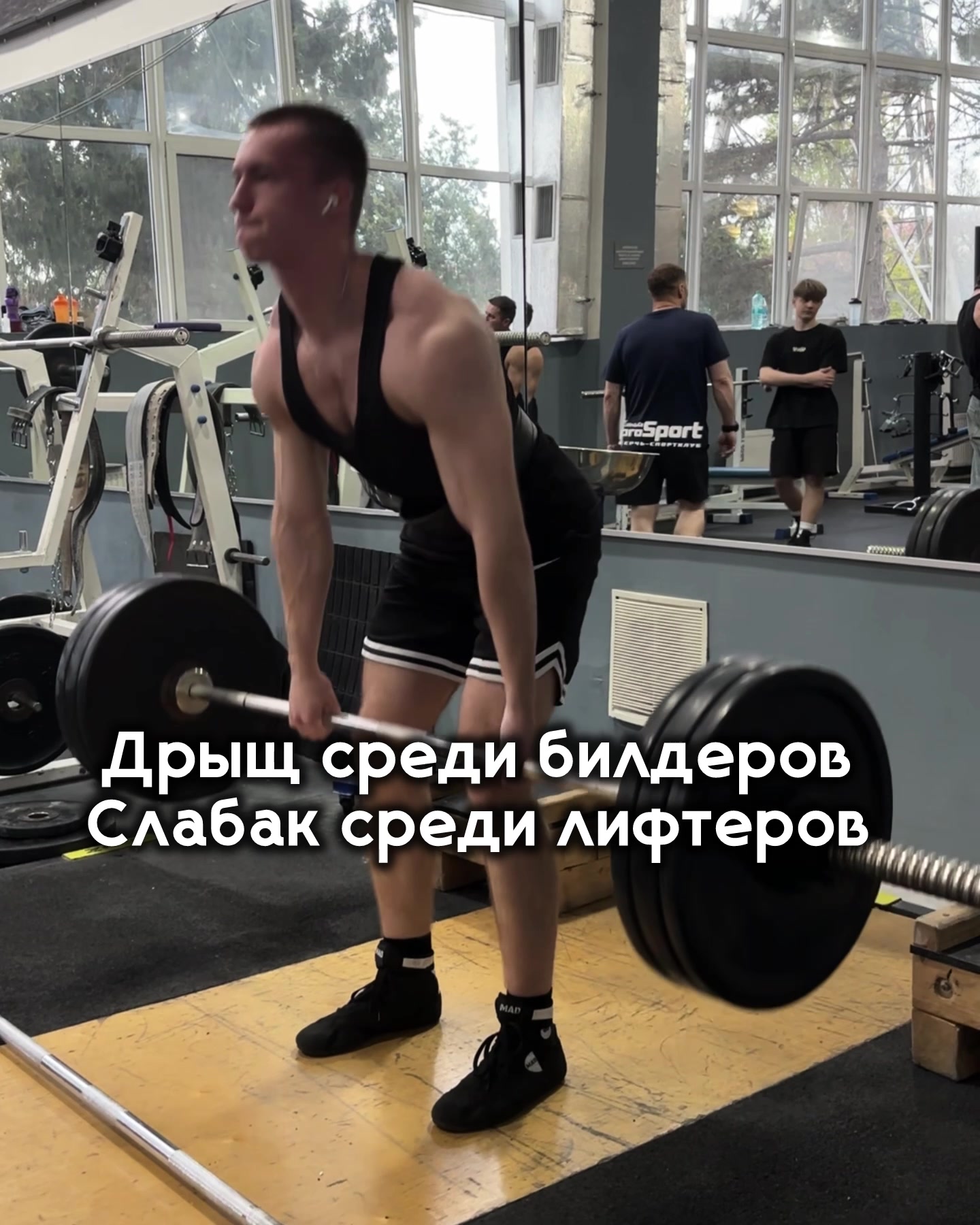 @Тгк: Димас Бицепс