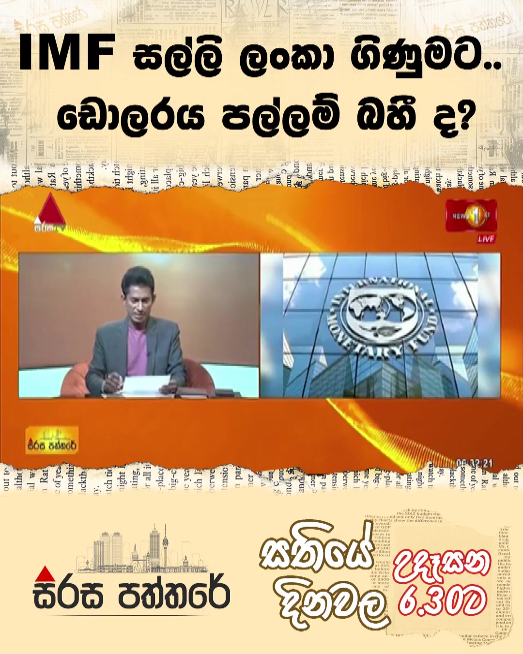 @Newsfirst Sri Lanka