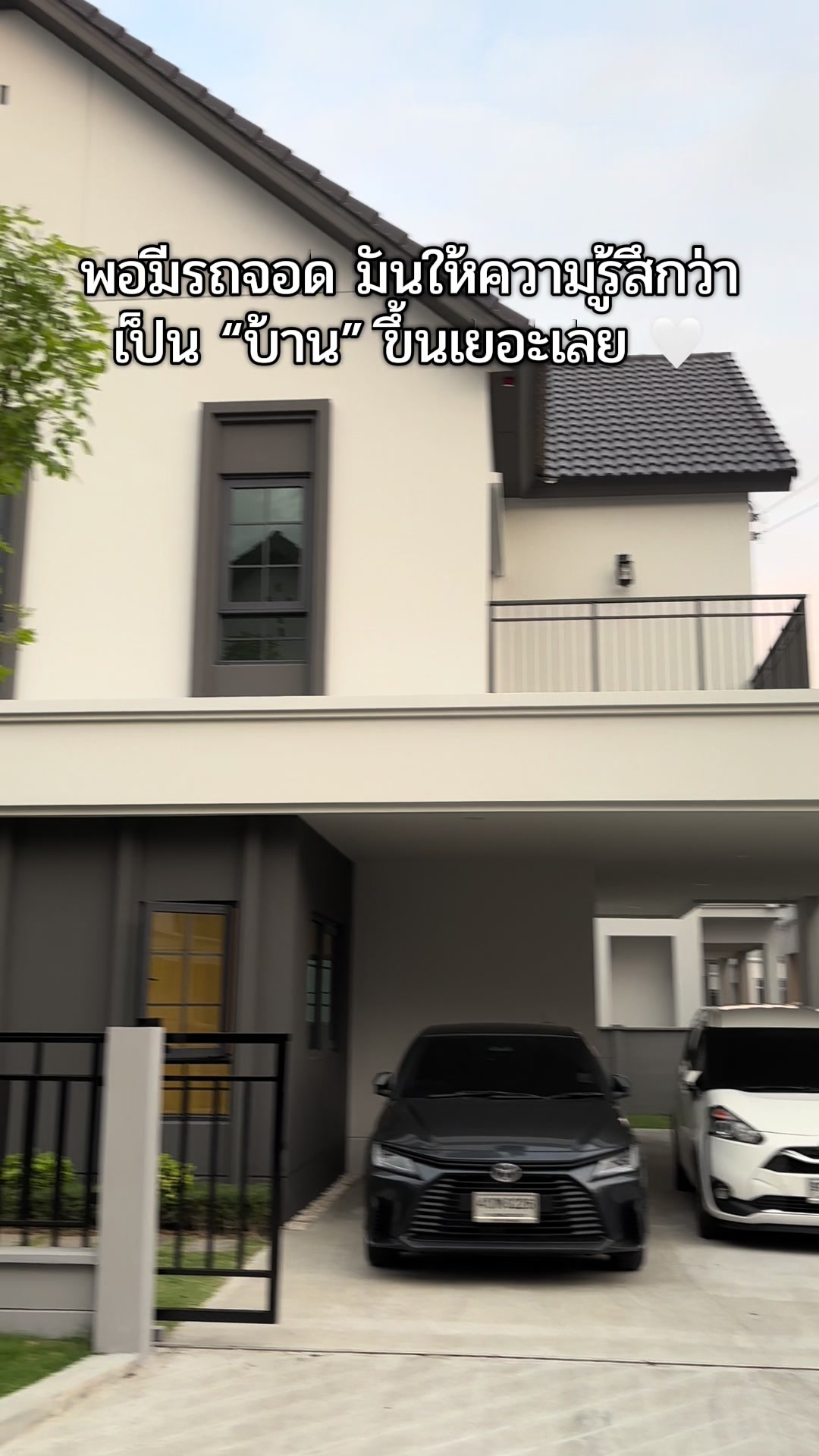 @อยู่ดีดีก็มีบ้าน